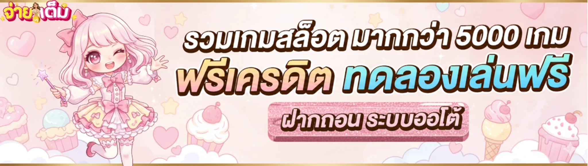 jaitem รวมเกมสล็อต