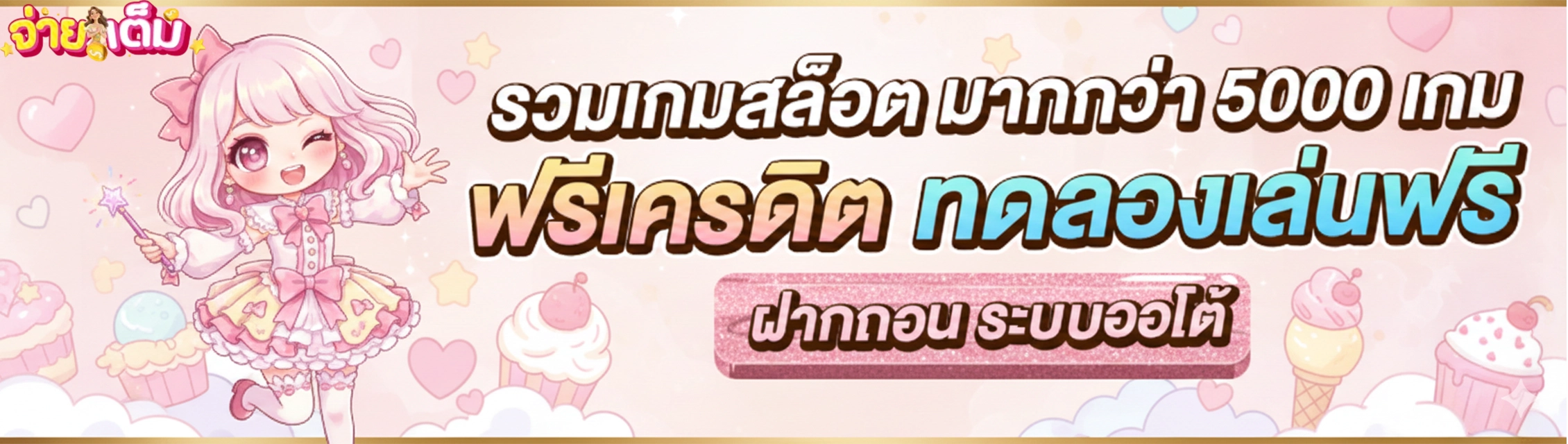 jaitem รวมเกมสล็อต